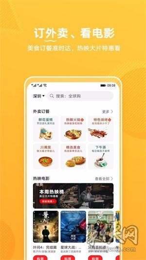 華為生活服務App下載指南 輕松享受安卓版v10.0.4.300功能與體驗